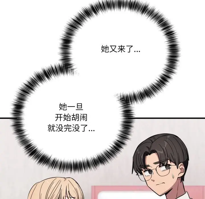 漫画《当狗不丢人》第20话第181张图
