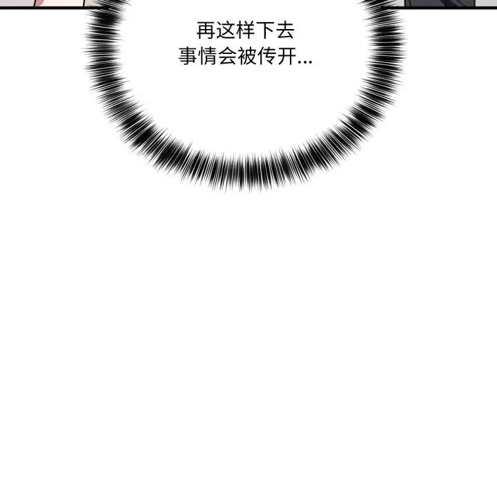 漫画《当狗不丢人》第20话第183张图