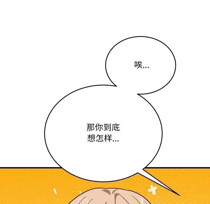 漫画《当狗不丢人》第20话第184张图