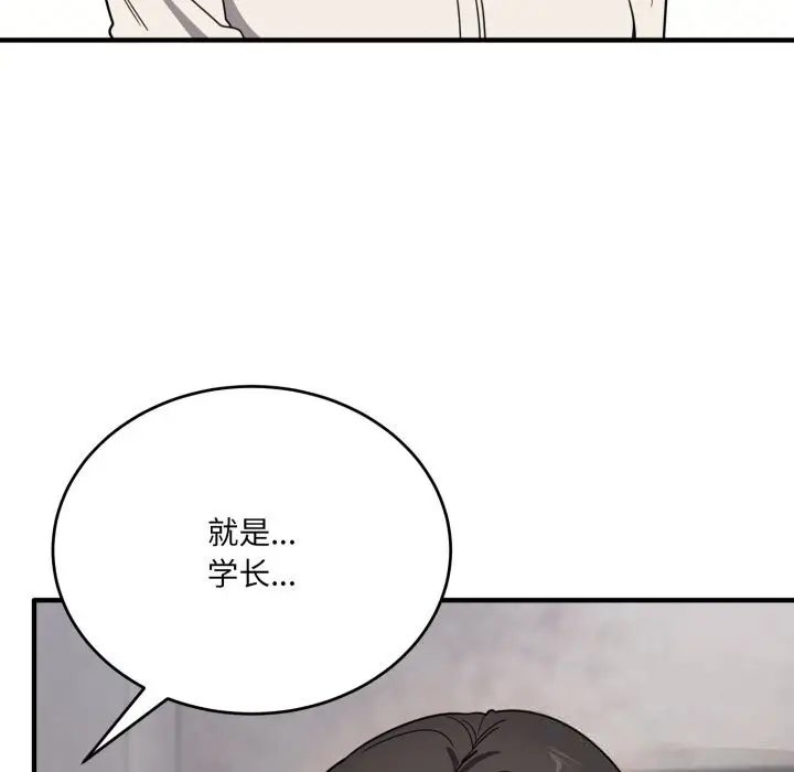 漫画《当狗不丢人》第20话第186张图