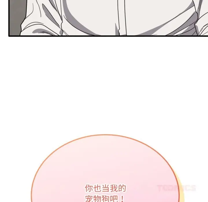 漫画《当狗不丢人》第20话第188张图