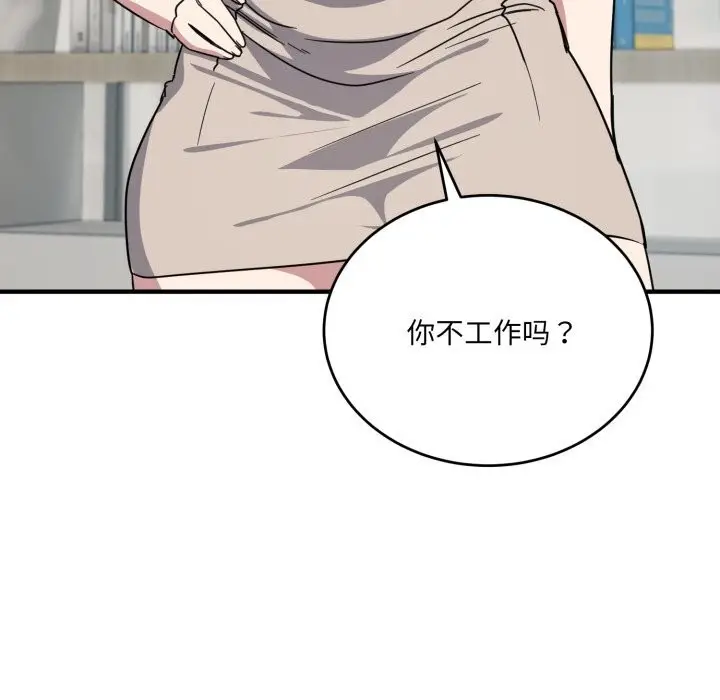 漫画《当狗不丢人》第20话第19张图