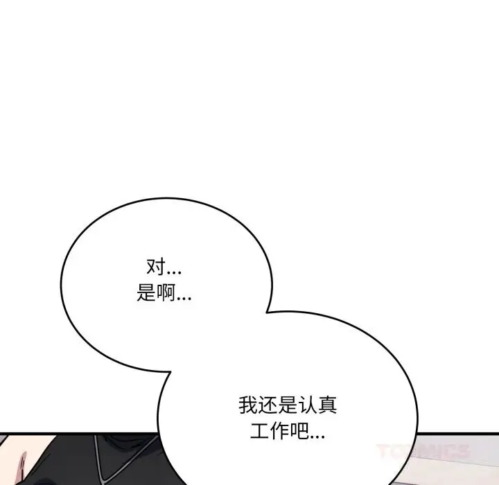 漫画《当狗不丢人》第20话第20张图