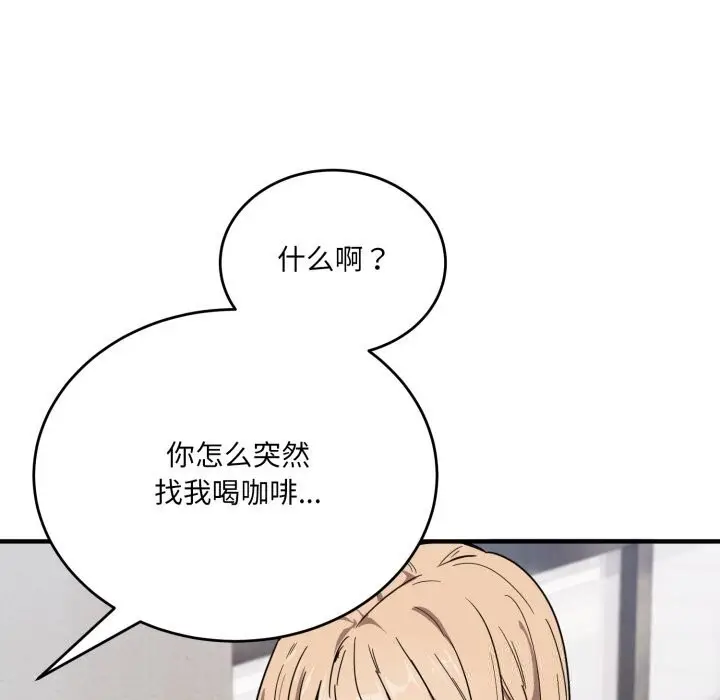 漫画《当狗不丢人》第20话第27张图