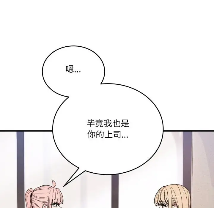 漫画《当狗不丢人》第20话第33张图