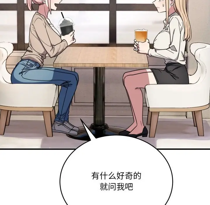 漫画《当狗不丢人》第20话第34张图