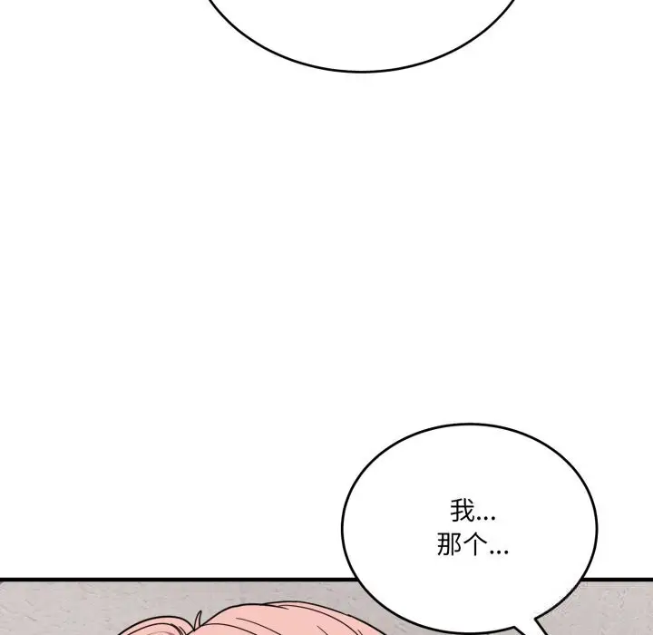 漫画《当狗不丢人》第20话第35张图