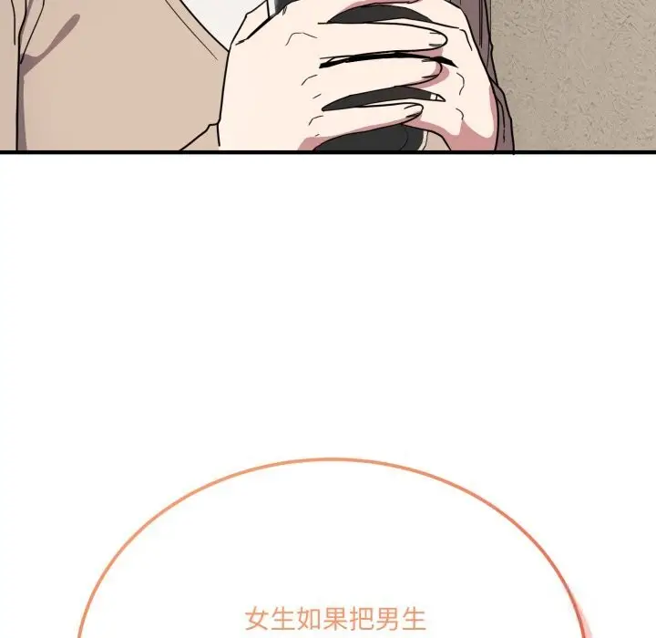 漫画《当狗不丢人》第20话第37张图