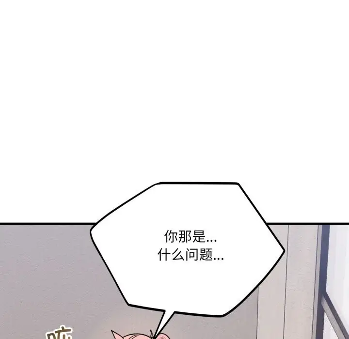 漫画《当狗不丢人》第20话第40张图