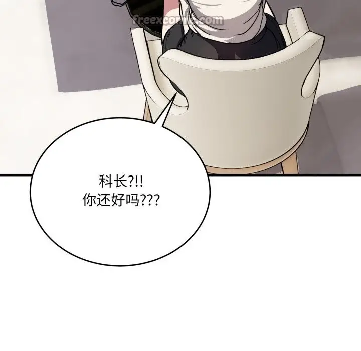 漫画《当狗不丢人》第20话第42张图