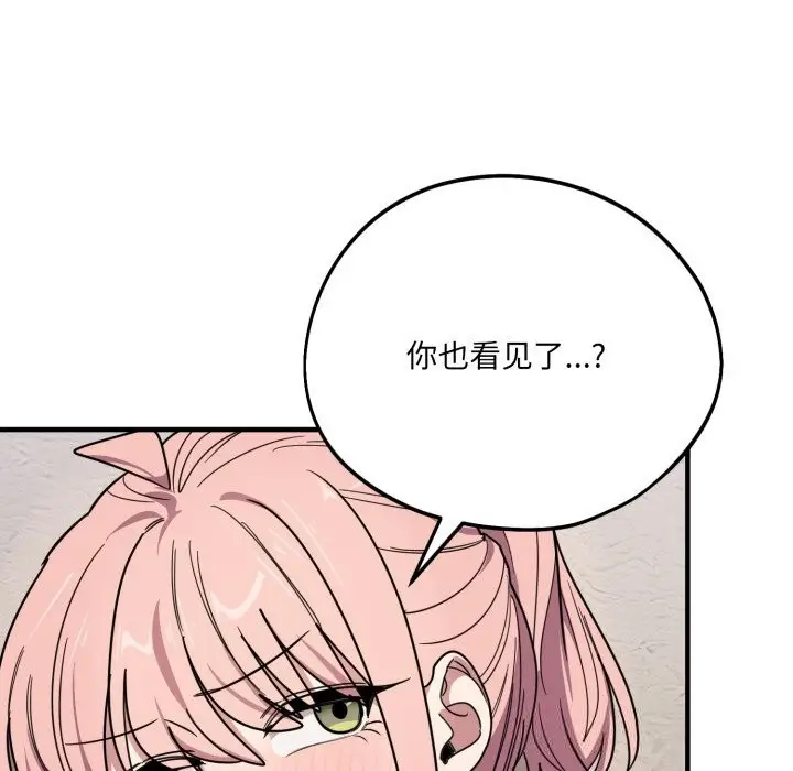 漫画《当狗不丢人》第20话第43张图