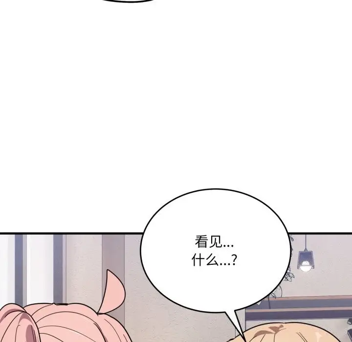 漫画《当狗不丢人》第20话第45张图