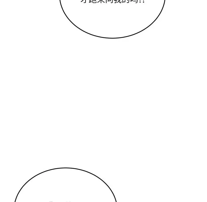 漫画《当狗不丢人》第20话第47张图