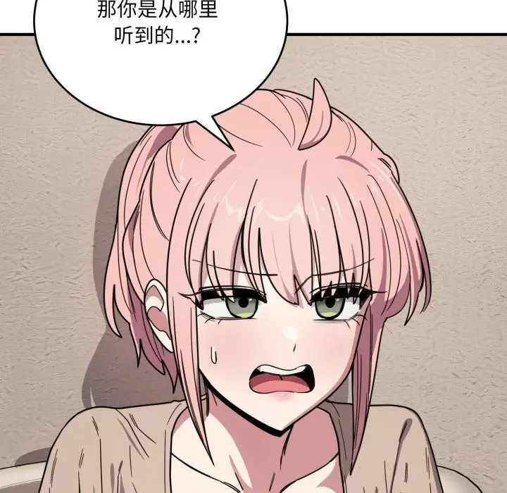 漫画《当狗不丢人》第20话第48张图
