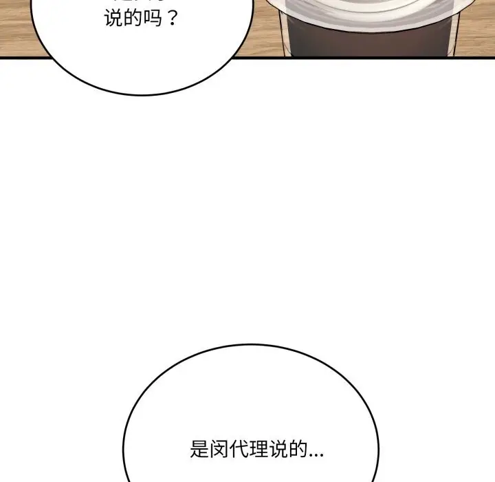 漫画《当狗不丢人》第20话第50张图