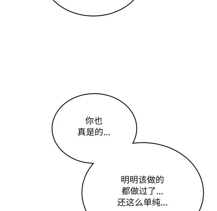 漫画《当狗不丢人》第20话第54张图