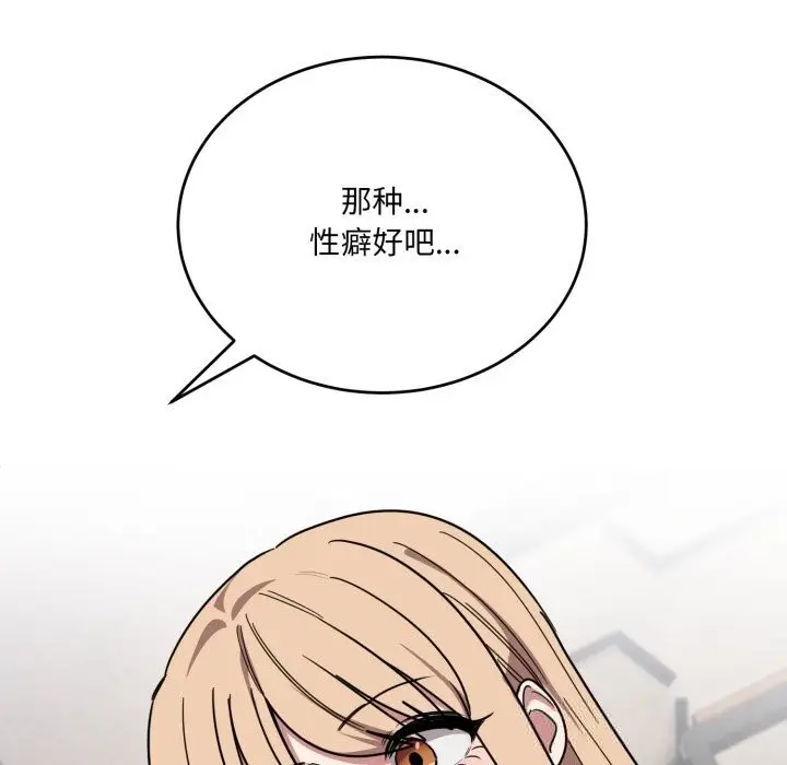 漫画《当狗不丢人》第20话第57张图