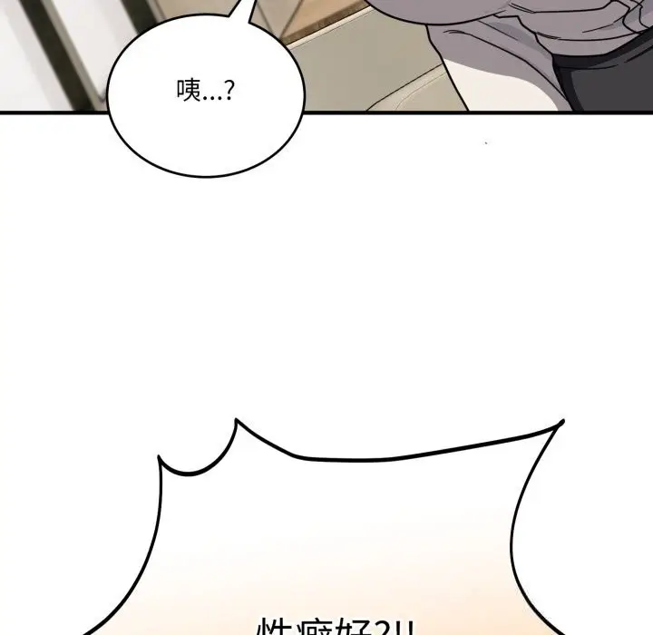 漫画《当狗不丢人》第20话第59张图