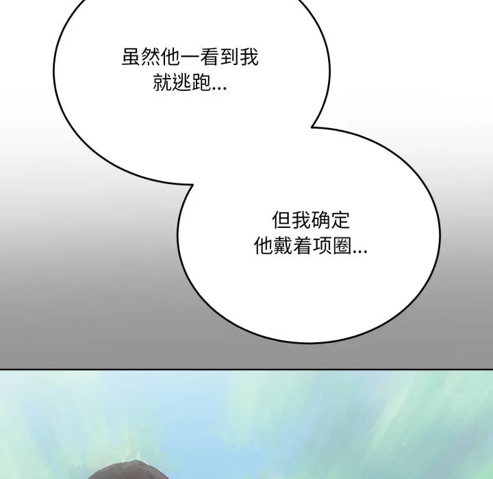 漫画《当狗不丢人》第20话第65张图