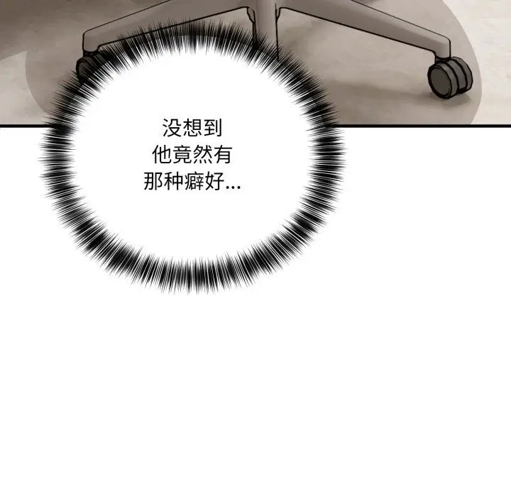 漫画《当狗不丢人》第20话第77张图