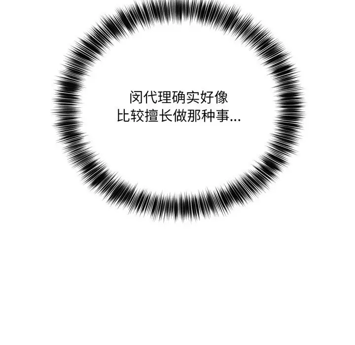 漫画《当狗不丢人》第20话第80张图