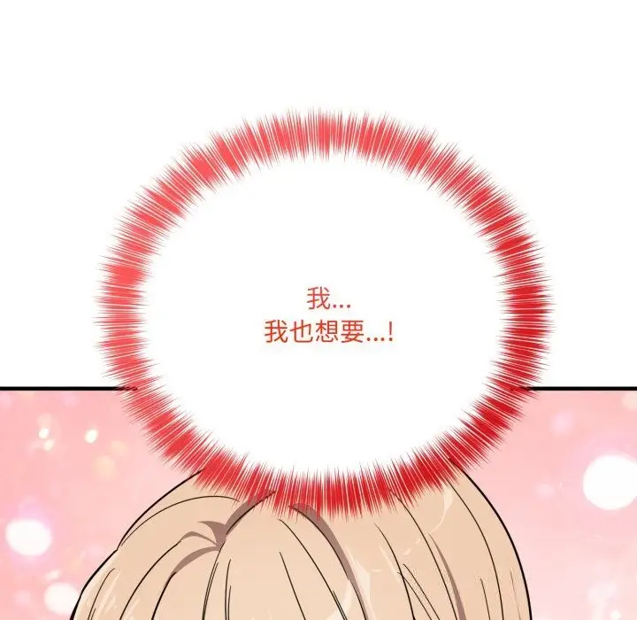 漫画《当狗不丢人》第20话第96张图