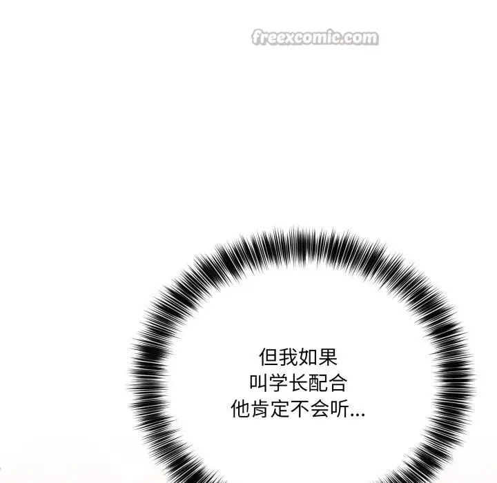 漫画《当狗不丢人》第20话第98张图