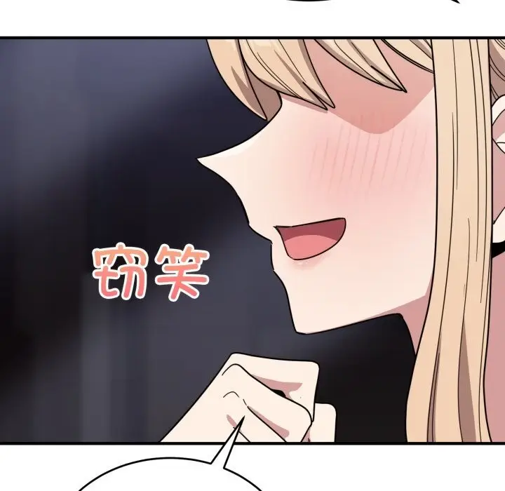 漫画《当狗不丢人》第21话第100张图