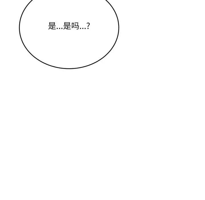漫画《当狗不丢人》第21话第101张图