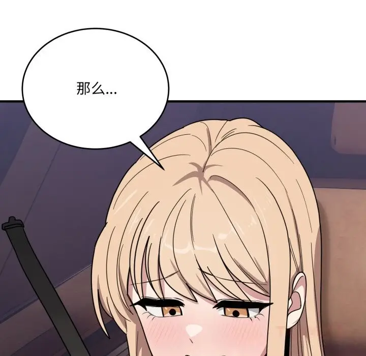 漫画《当狗不丢人》第21话第102张图