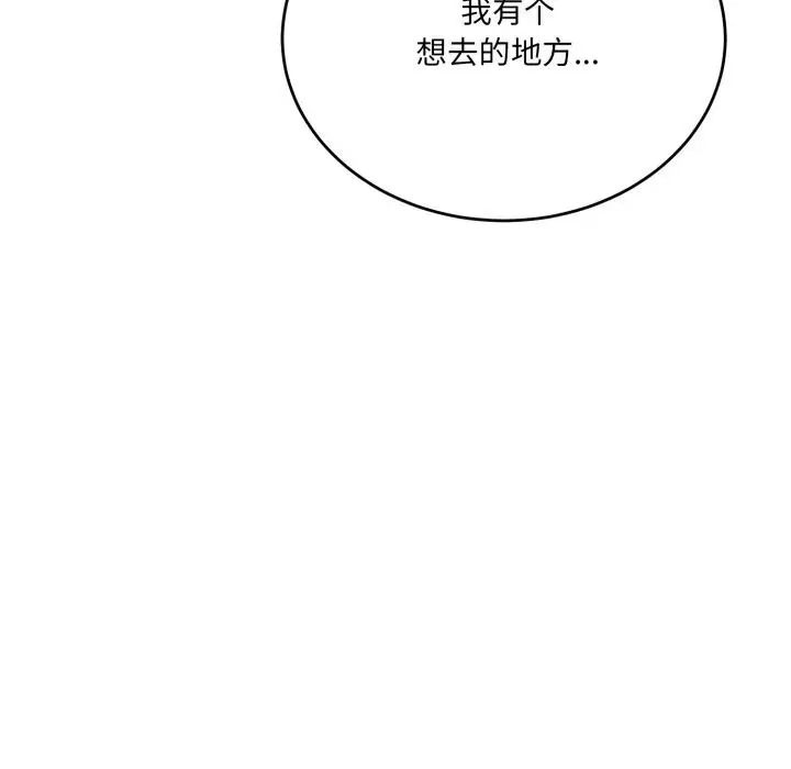 漫画《当狗不丢人》第21话第105张图