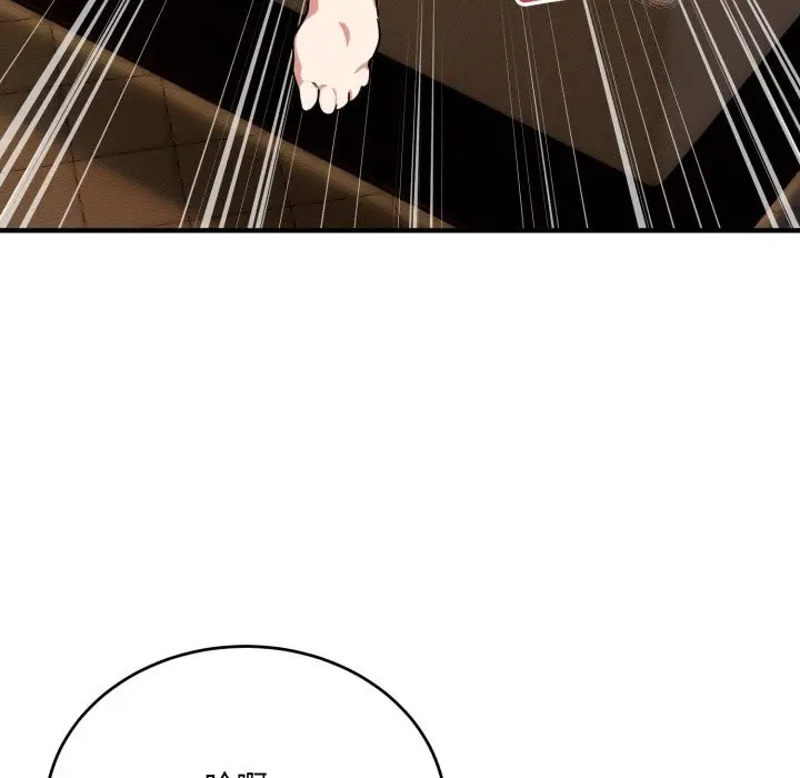 漫画《当狗不丢人》第21话第113张图
