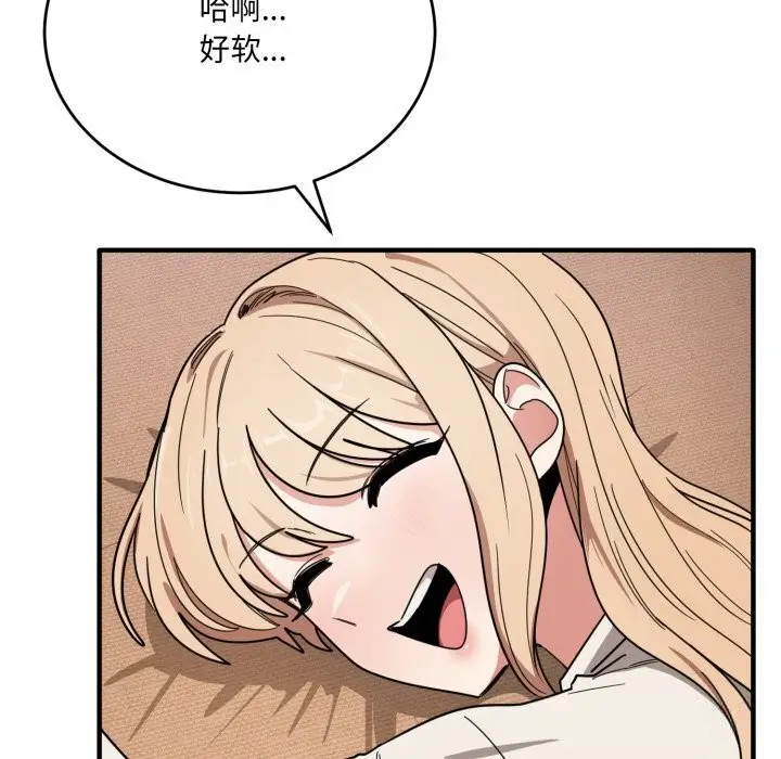 漫画《当狗不丢人》第21话第114张图