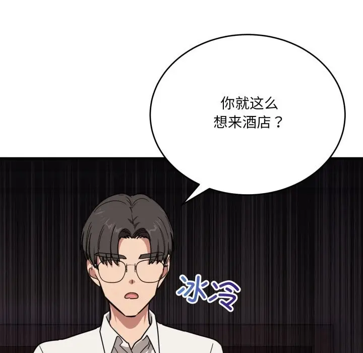 漫画《当狗不丢人》第21话第116张图