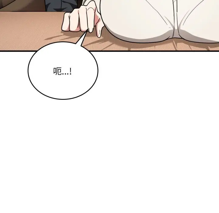 漫画《当狗不丢人》第21话第118张图