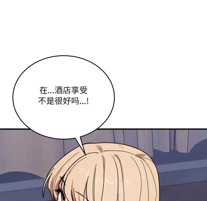 漫画《当狗不丢人》第21话第119张图