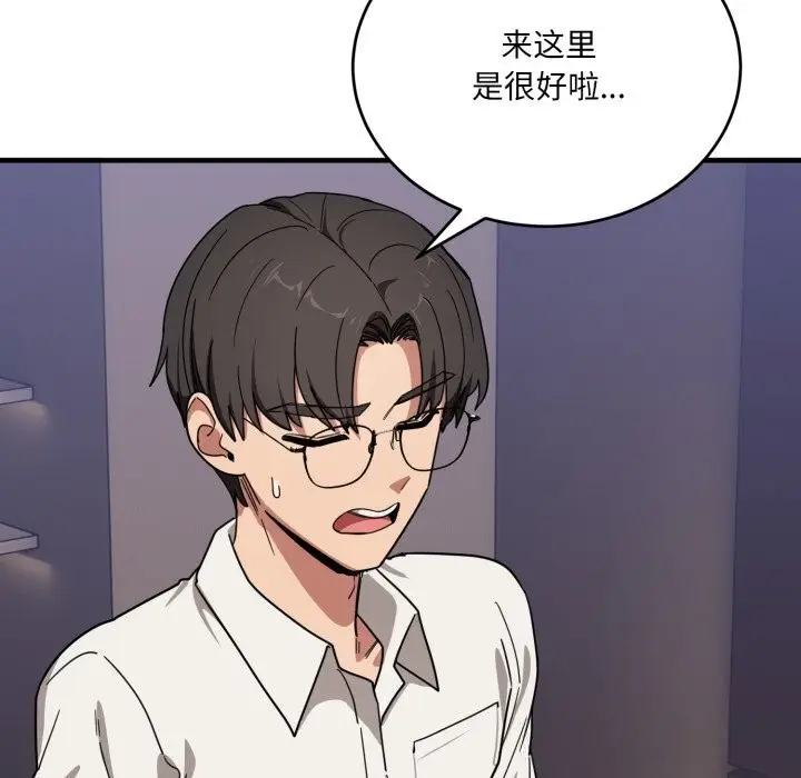 漫画《当狗不丢人》第21话第123张图