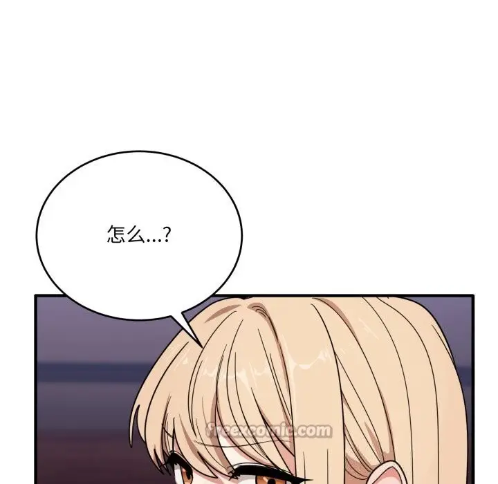 漫画《当狗不丢人》第21话第126张图