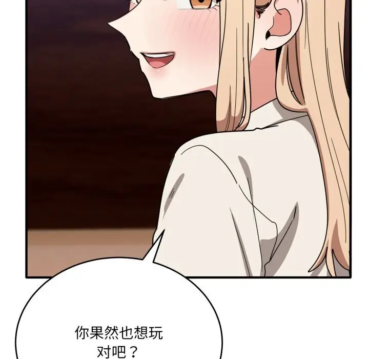漫画《当狗不丢人》第21话第127张图