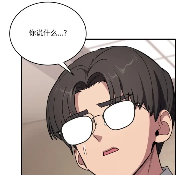 漫画《当狗不丢人》第21话第13张图