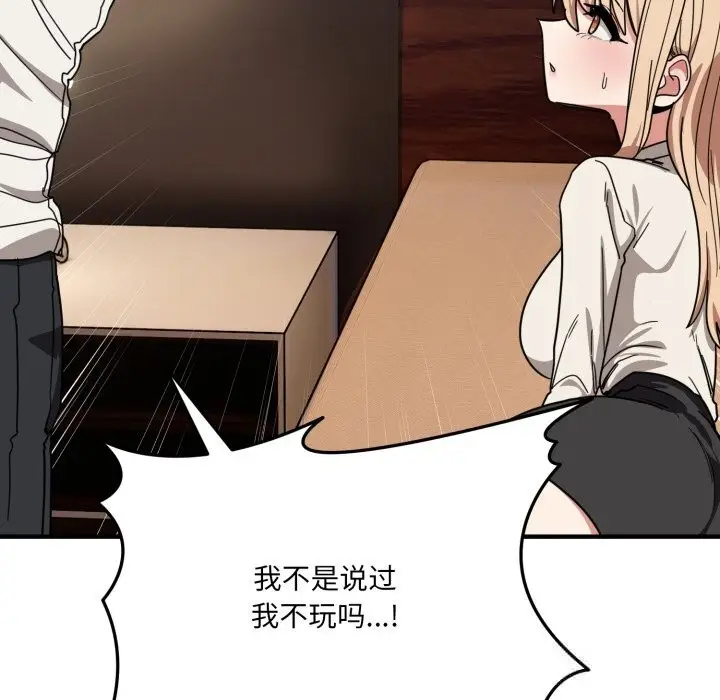 漫画《当狗不丢人》第21话第130张图