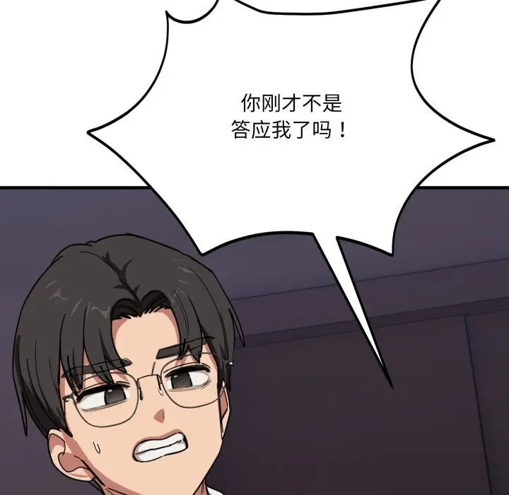 漫画《当狗不丢人》第21话第135张图