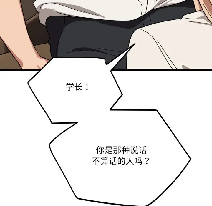 漫画《当狗不丢人》第21话第137张图
