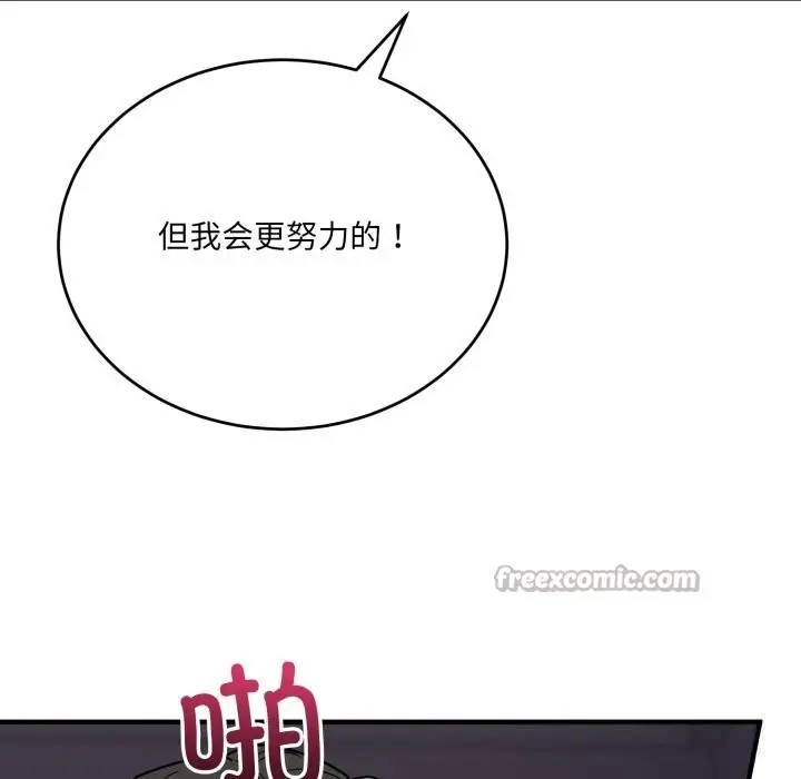 漫画《当狗不丢人》第21话第140张图