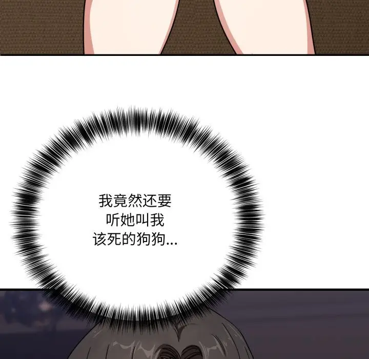 漫画《当狗不丢人》第21话第145张图
