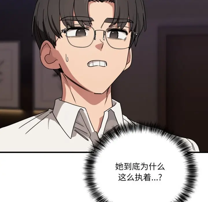 漫画《当狗不丢人》第21话第146张图