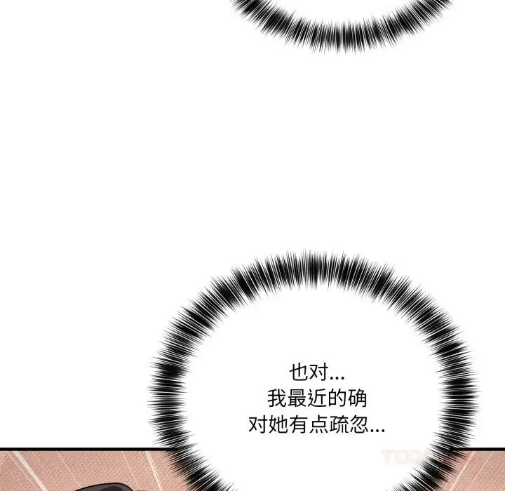 漫画《当狗不丢人》第21话第147张图