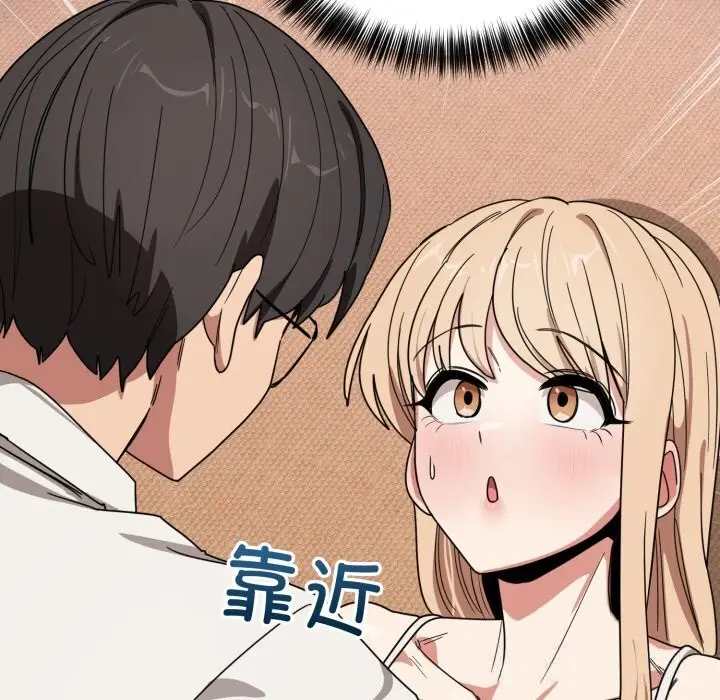 漫画《当狗不丢人》第21话第148张图
