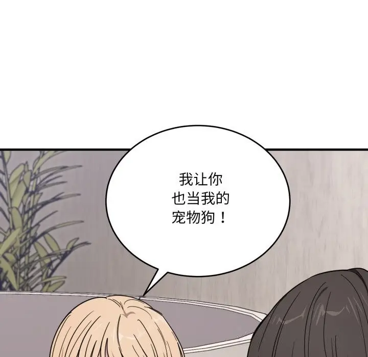 漫画《当狗不丢人》第21话第15张图