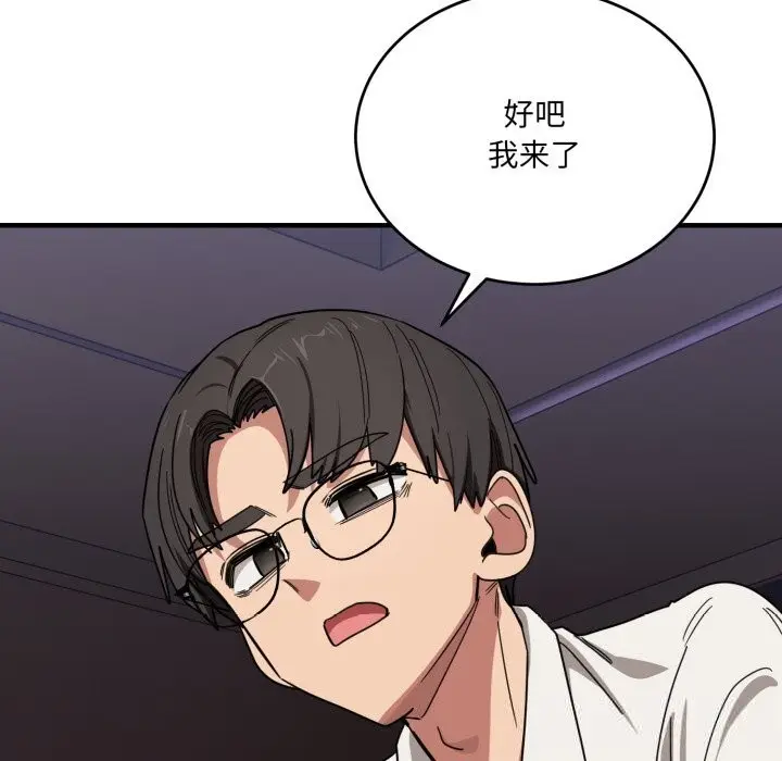 漫画《当狗不丢人》第21话第153张图